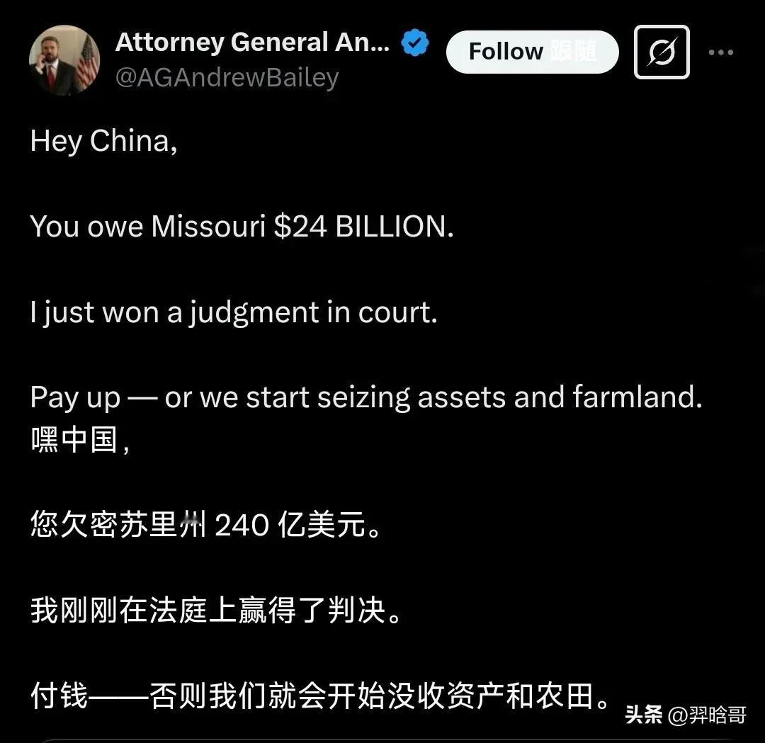 近期美国媒体报道密苏里州法院针对中国在美资产做出一项判罚，声称在新冠肺炎疫情中国