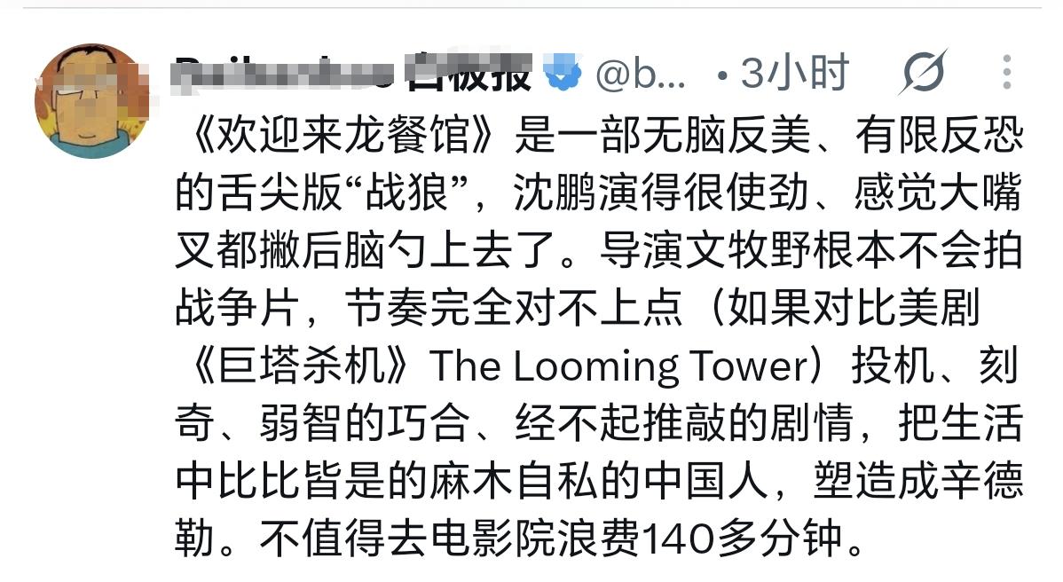 感觉软骨病是绝症啊！

某海外直人说，《欢迎来龙餐馆》是“无脑反美”，把救人的中