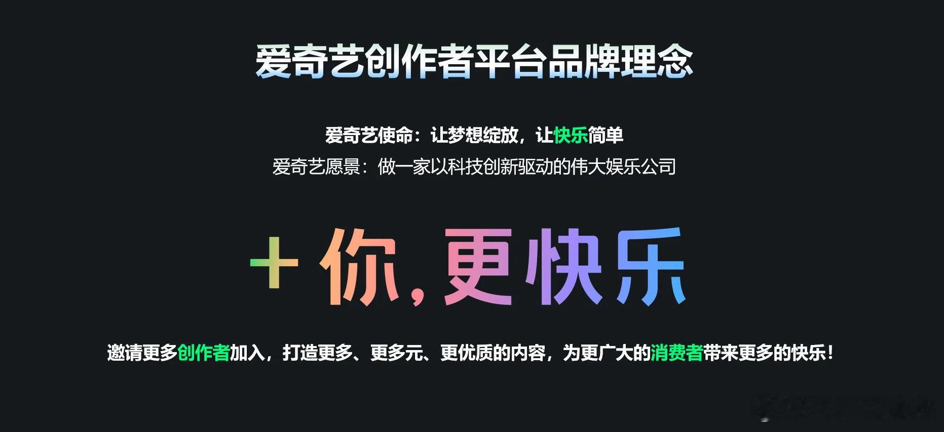 +你更快乐的品牌理念源于桃的企业使命，本次品牌发布是平台深耕创作者生态、拥抱AI