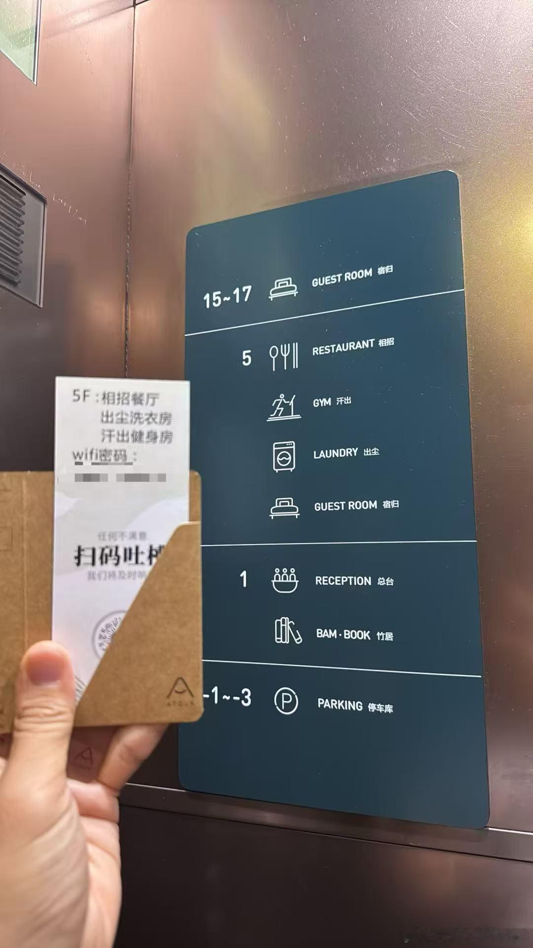 亚朵中文楼层标识具体了【亚朵回应中文楼层标识具体了】近日，有旅客入住安徽合肥一家