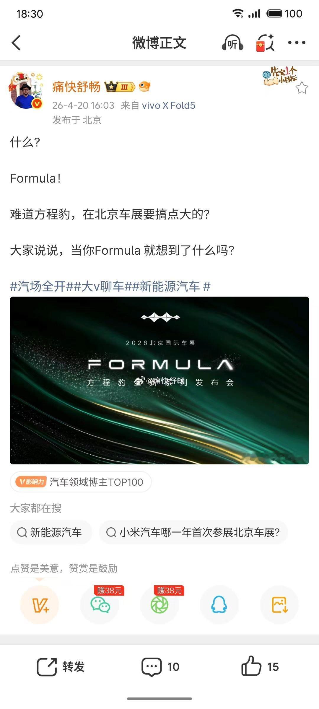 我想到了方程豹的英文，也想到了婴儿配方奶粉就是没想到迪oc喜欢蹭热点抽象汽车商业