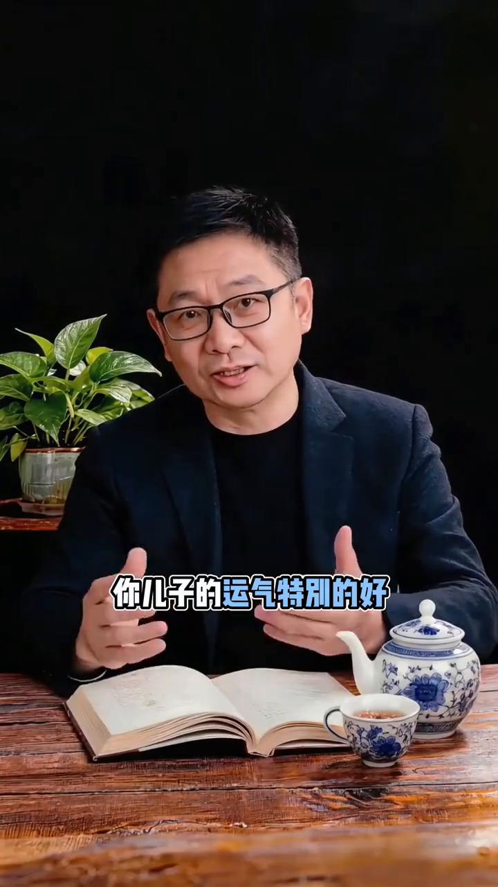 你儿子的运气特别的好，是个被上天疼爱的男孩。他身上总有一股让人安心的能量，走到哪
