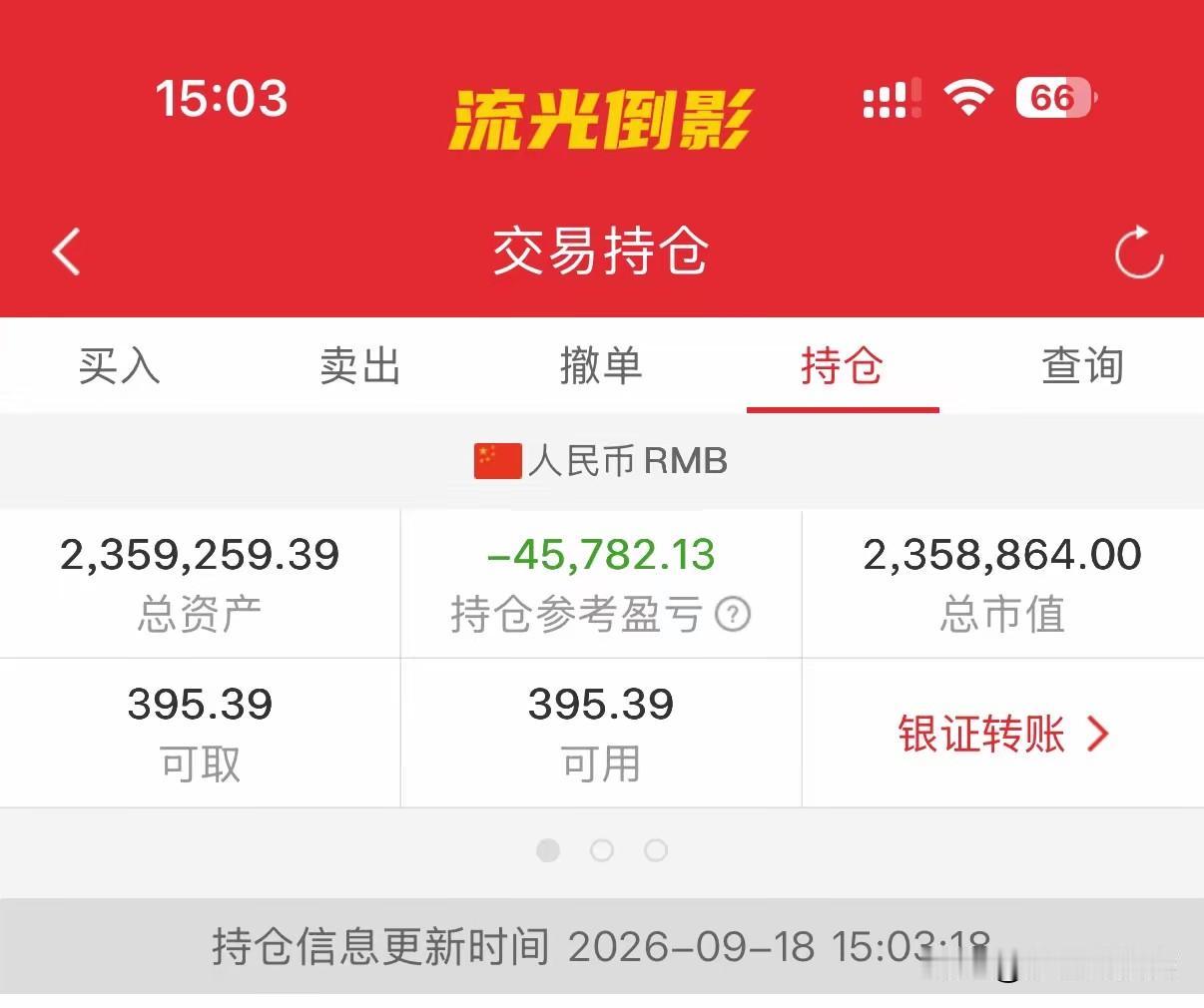 “认知不到，钱赚不到；认知到了，行动不到位，钱也赚不到；所谓知行合一，恐怕炒股的