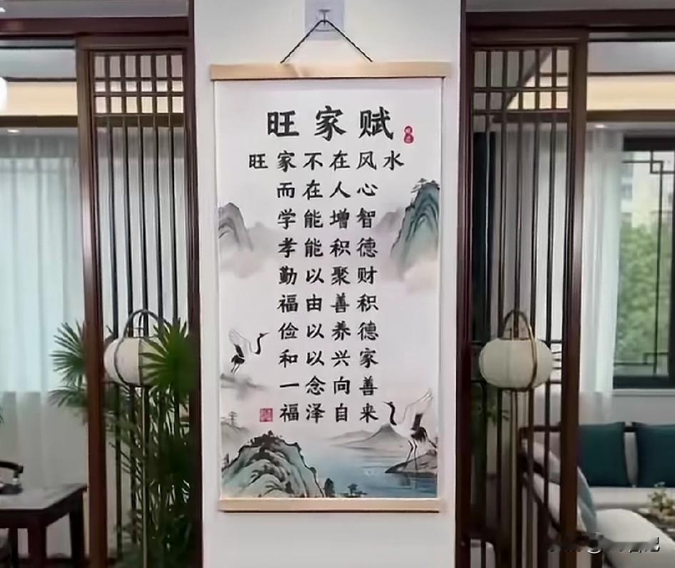 旺家赋 赋予了什么

《旺家赋》赋予了家族生生不息的精神内核。它是祖上传下的治家