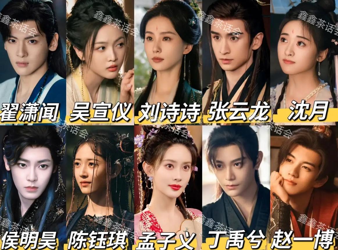 刘诗诗：38岁，北京人，165cm
张云龙：37岁，辽宁人，184cm
吴宣仪：