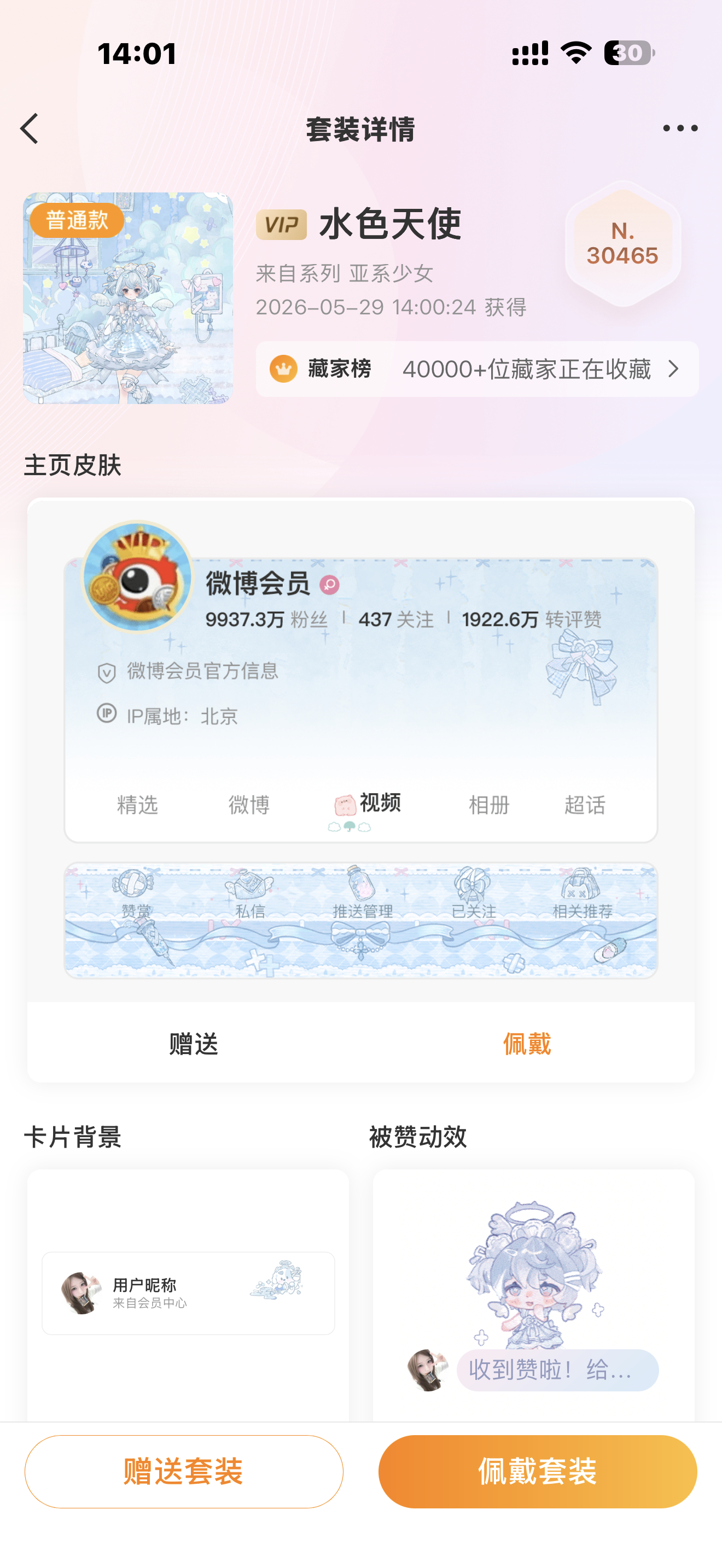 今天运气好好吧 🧱抽一个宝宝送新普 晚上豆包开 