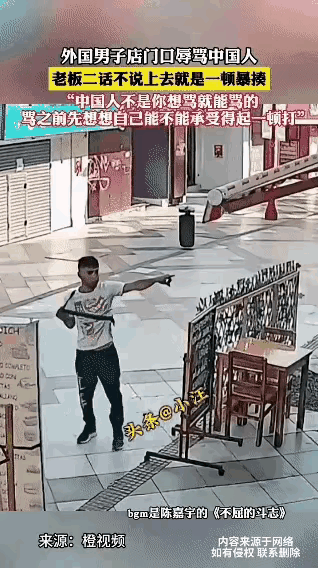 海外华人街上，一个外国男子路过中国人开的店，张嘴就是“秦腔穷”，冲着老板喊了好几