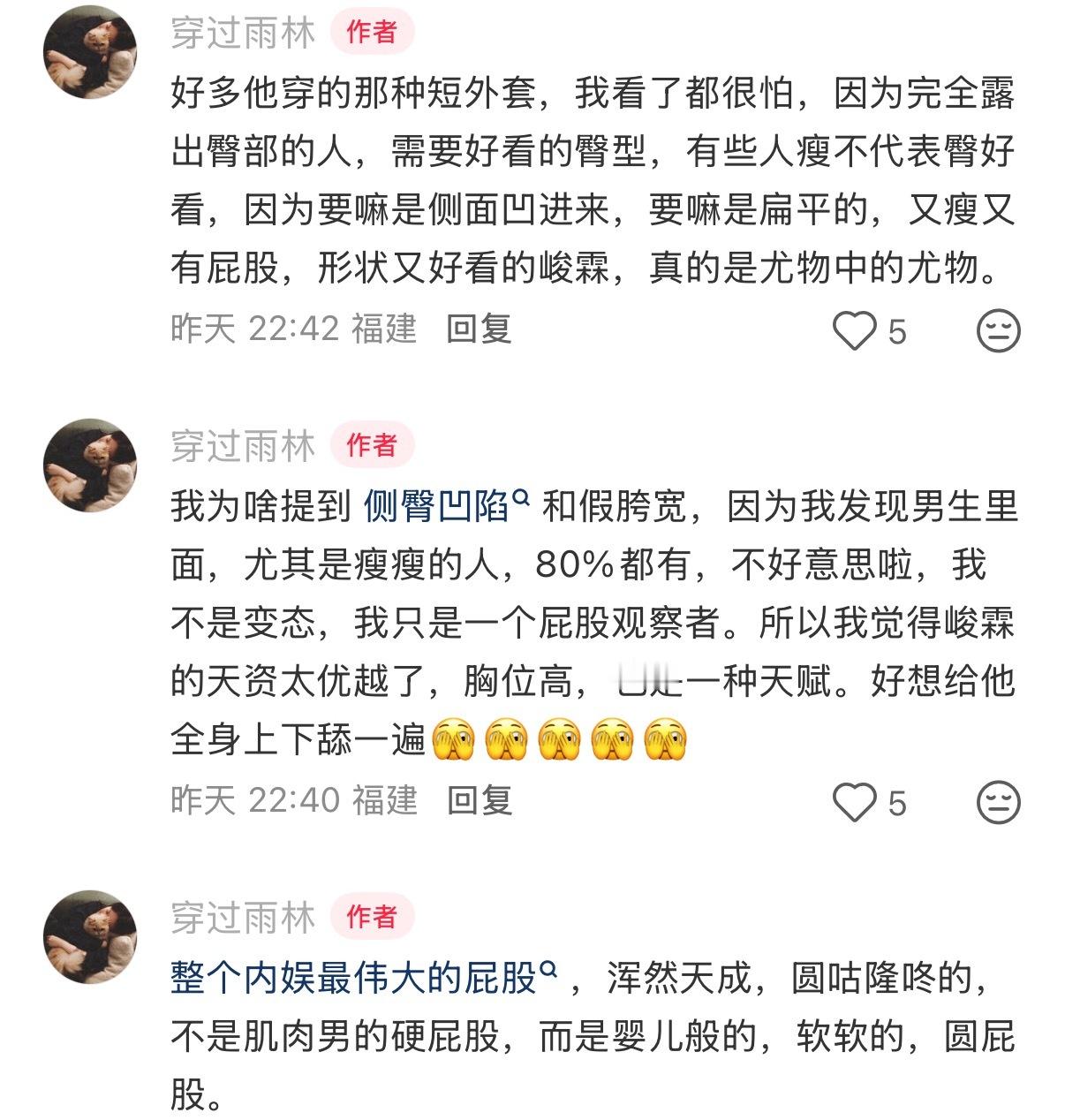 贺峻霖  【浑然天成，圆咕隆咚的，婴儿般的，软软的，圆屁股】🤤 