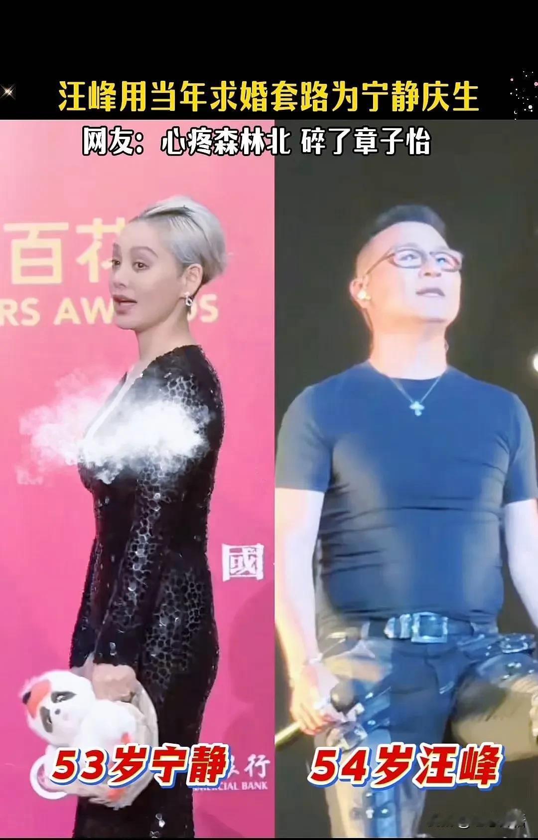 娱乐圈向来就不宁静，这回汪峰牵手宁静，给宁静策划生日惊喜，又搞出了大动静！不仅全