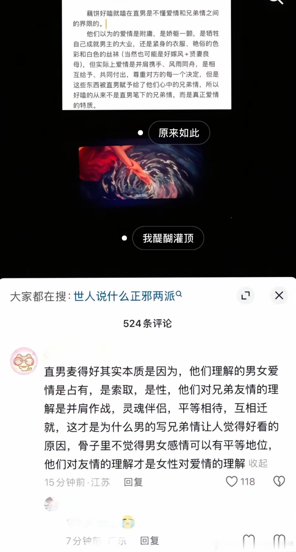 直男麦的为什么更好嗑 