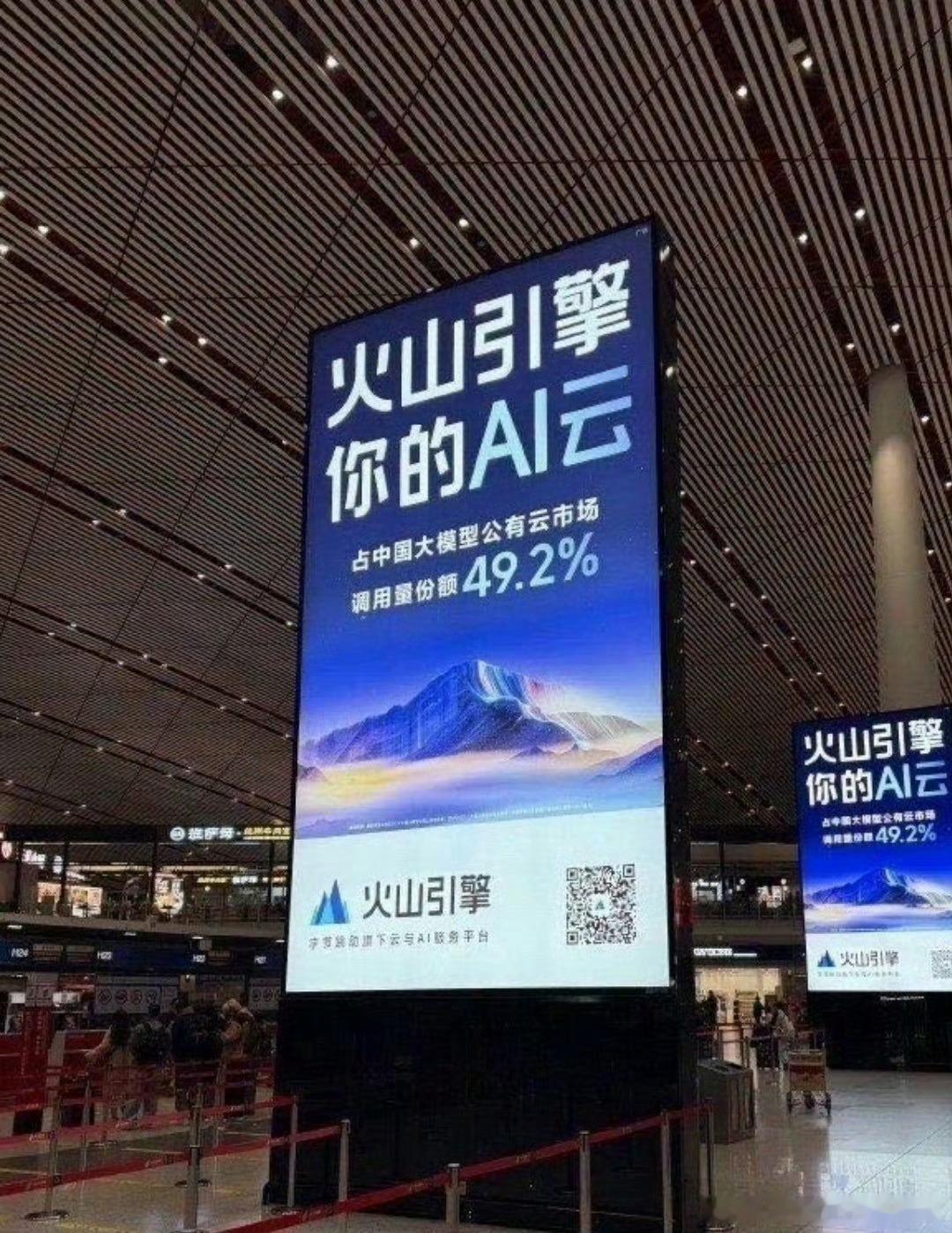 阿里云火山引擎广告各说各话【王腾称两个云巨头都没说谎 】7月28日，原小米中国区