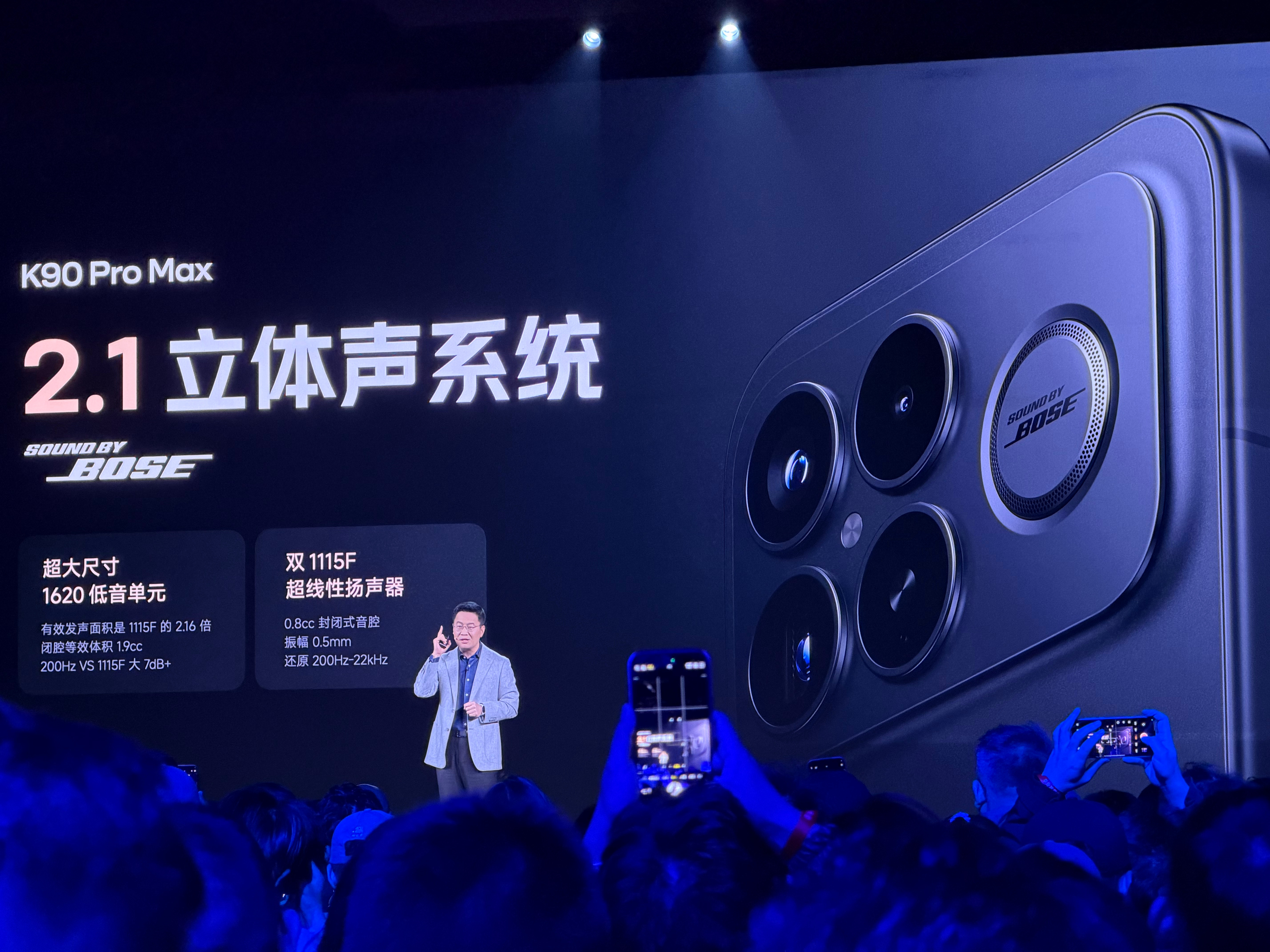REDMI k90 Pro Max和BOSE合作 实现2.1立体声音质好坏 大家