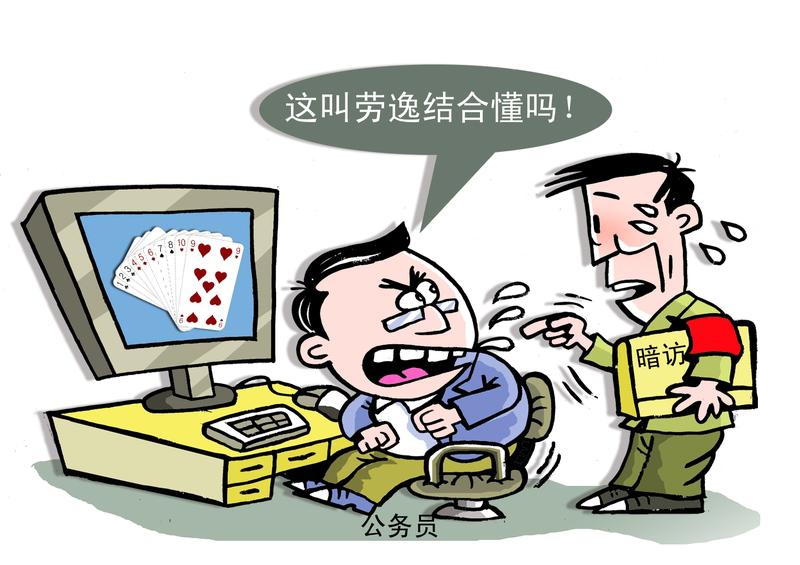 11月27日，洛南县交通局一工作人员被指上班时间在办公室打游戏，敷衍来访群众。该