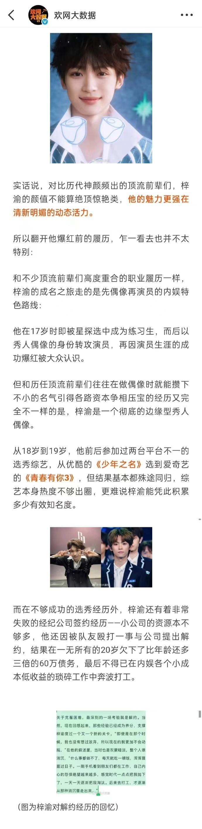 梓渝的现象级流量梓渝很争气火火的很安心 梓渝很争气火火的很安心，梓渝的现象级流量