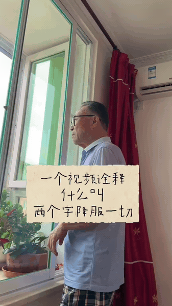 笑不活了！辽宁这户家庭真实日常，简直演得一模一样😂
 
房间开着空调，屋里凉凉