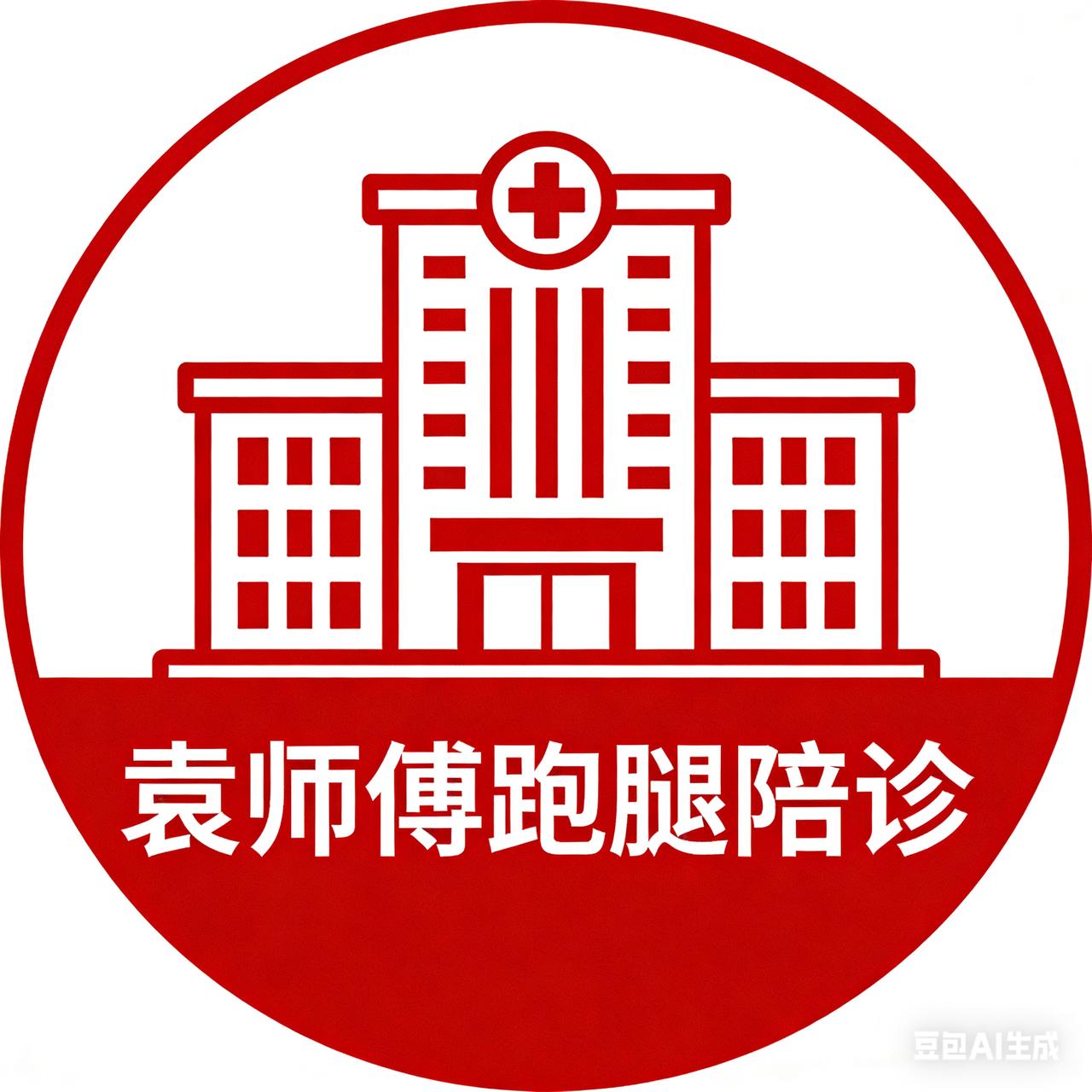 乌鲁木齐本地医院跑腿陪护
 在乌鲁木齐生活，很多人都遇到过这种情况：
上班没时间