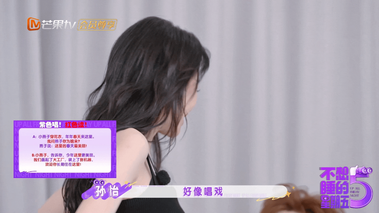 以为郭京飞李小冉唱京剧呢不想睡的星期五不想睡的星期五高能搞笑片段，郭京飞李小冉对