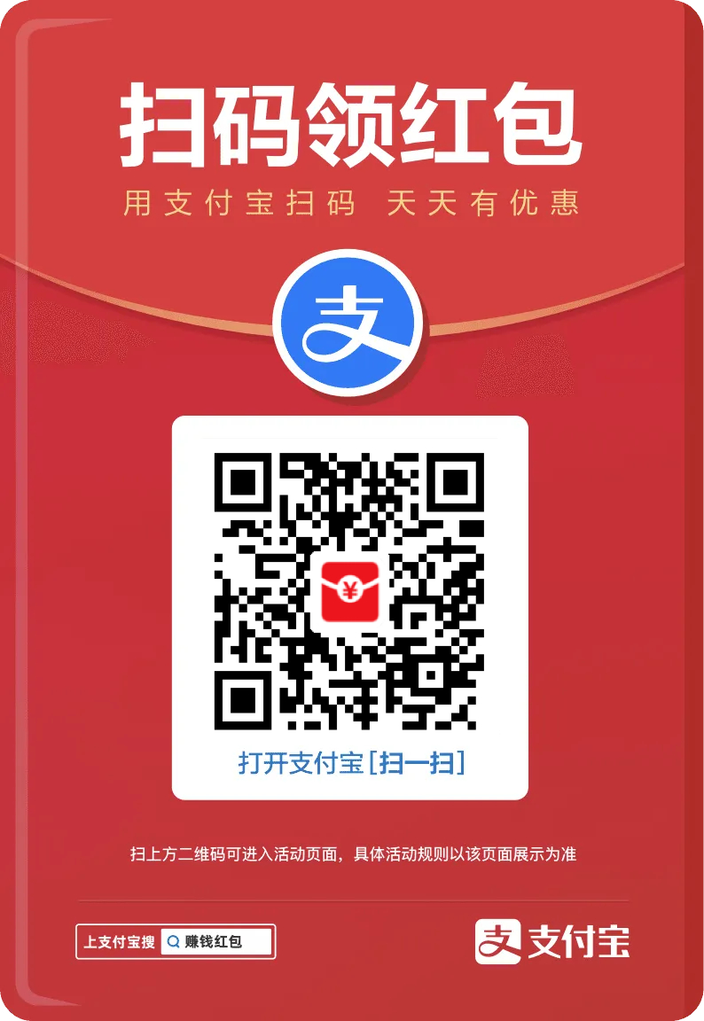 又到了某宝薅羊毛季节早上鸡蛋饼到手了。支付宝