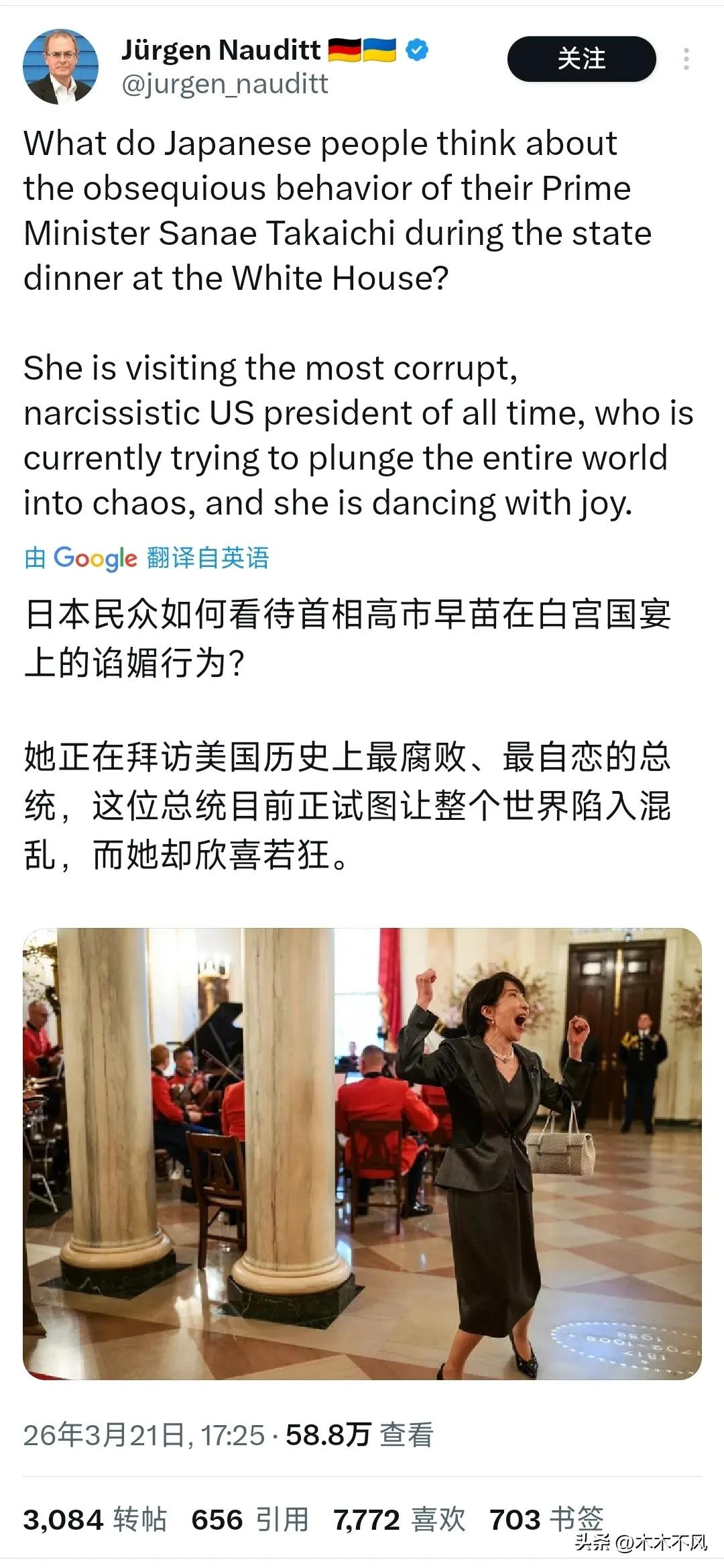 德媒：东京的“殷勤外交”——当高市早苗在白宫笑得像个选美冠军

柏林，3月21日