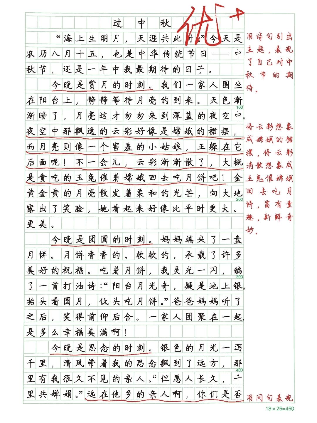 26春三年级下册语文，第四单元习作《中华传统节日》优秀范文3篇，收藏参考学习~三