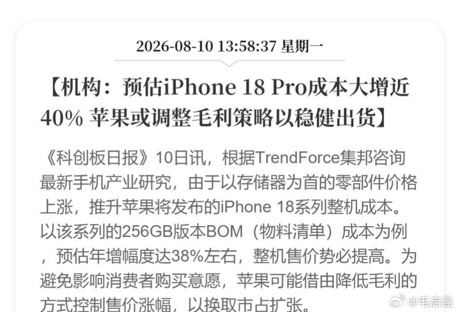 iPhone18Pro 饥饿营销iPhone 18 Pro秒罄，骂饥饿营销的可以