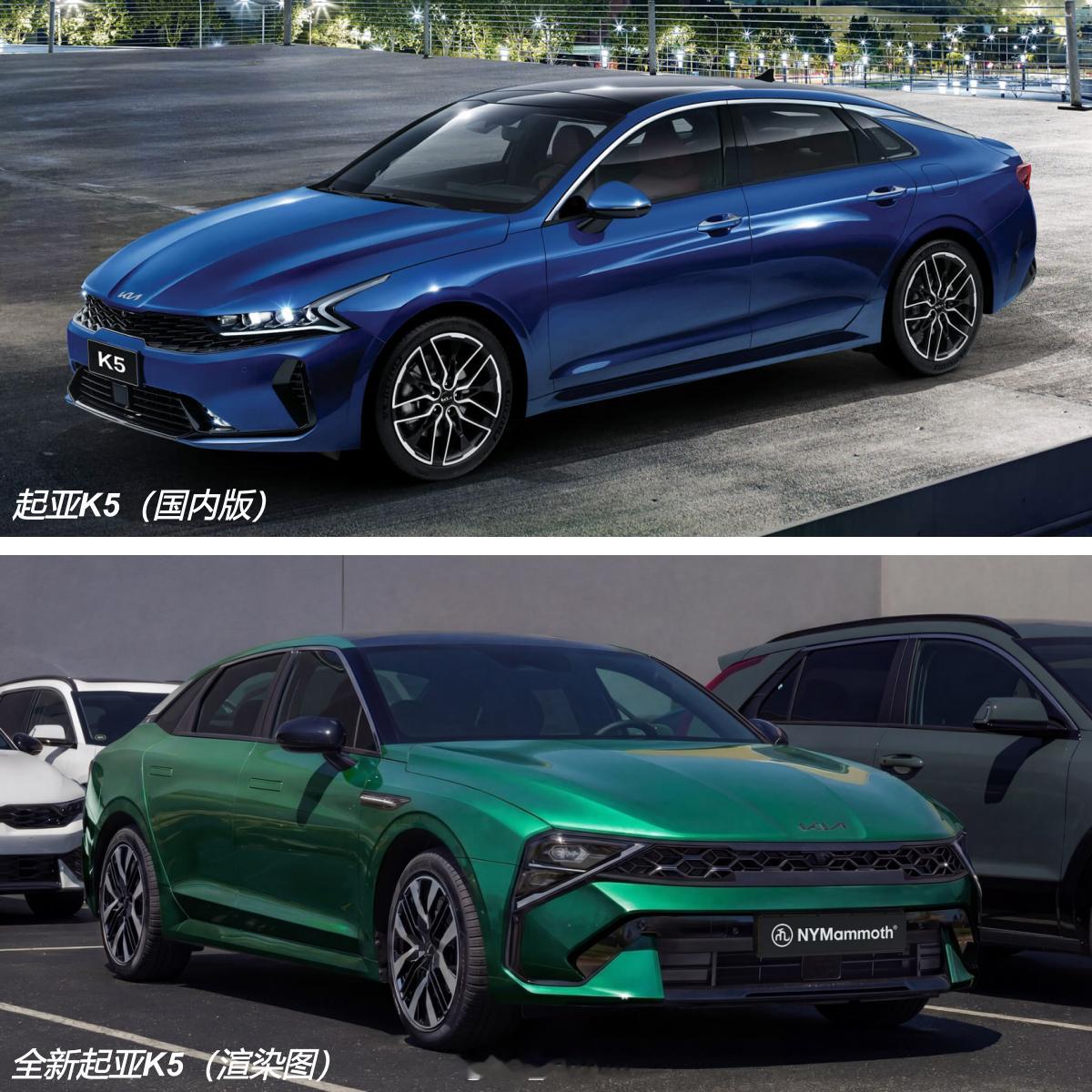 全新起亚K5渲染图 【新车渲染】全新一代起亚K5渲染图，分别与国内版 & 海外版