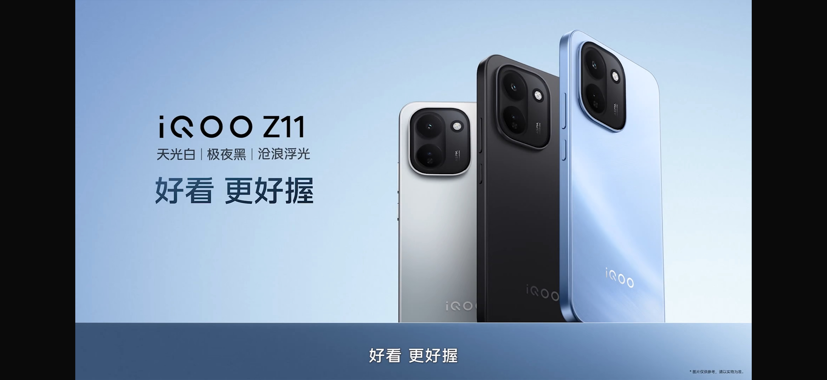 iQOO Z11沧浪浮光这个配色还挺别致的亮眼 