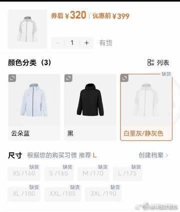 肖战十日终焉同款组服卖断货家人们，最近娱乐圈又有大动静啦！肖战《十日终焉》的同款