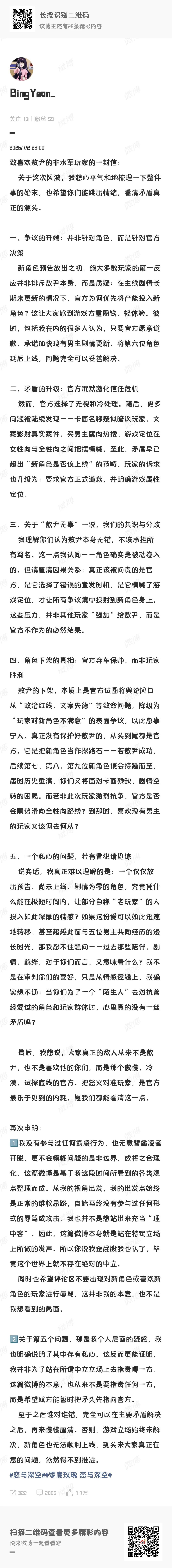 这个游戏还是有正常人的 