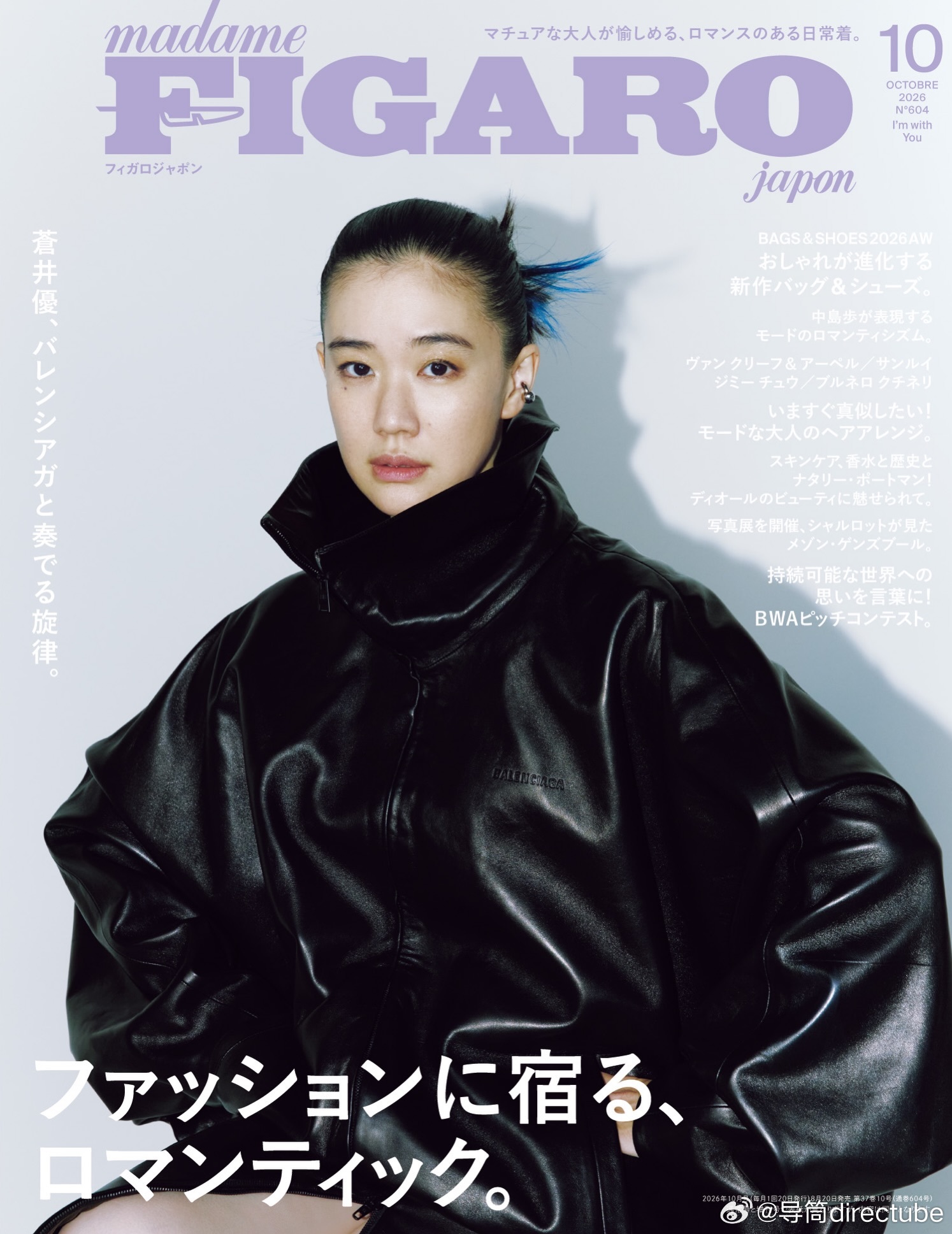 苍井优 