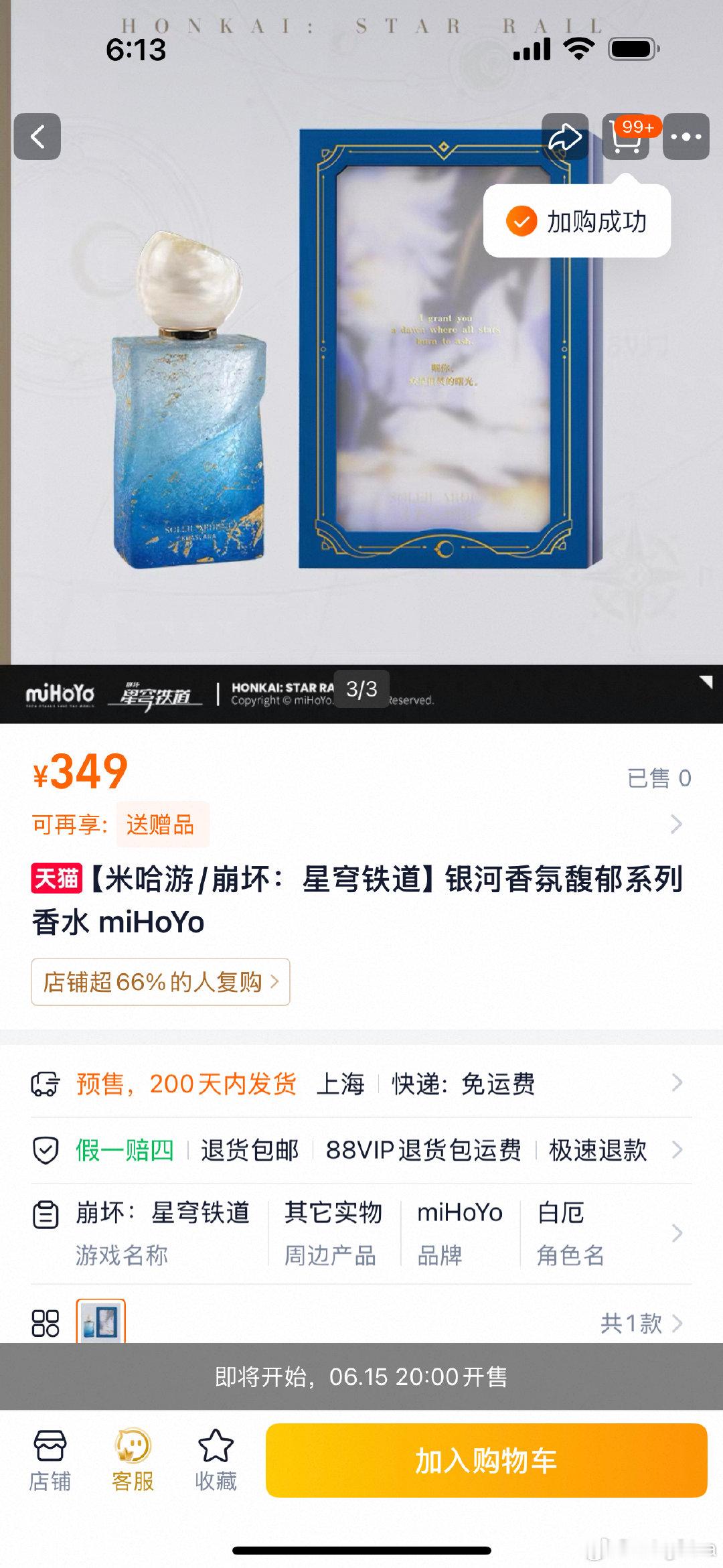 我靠绝了卡厄斯兰那居然还单独出香水 米桑真能赚钱但是瓶子好好看