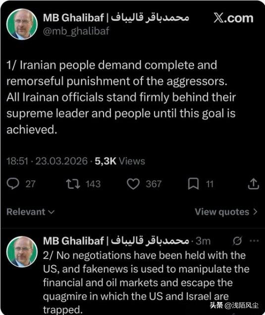 伊朗议会议长加利巴夫表示，从未与美国进行过任何谈判，所谓“美伊会谈”是假新闻，旨