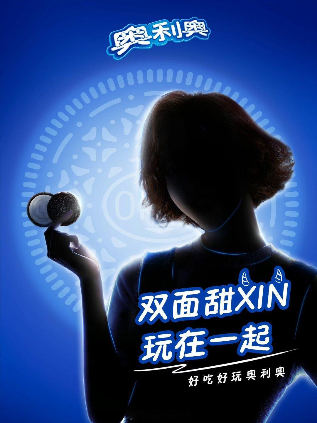 唐艺昕sw✖️奥利奥 