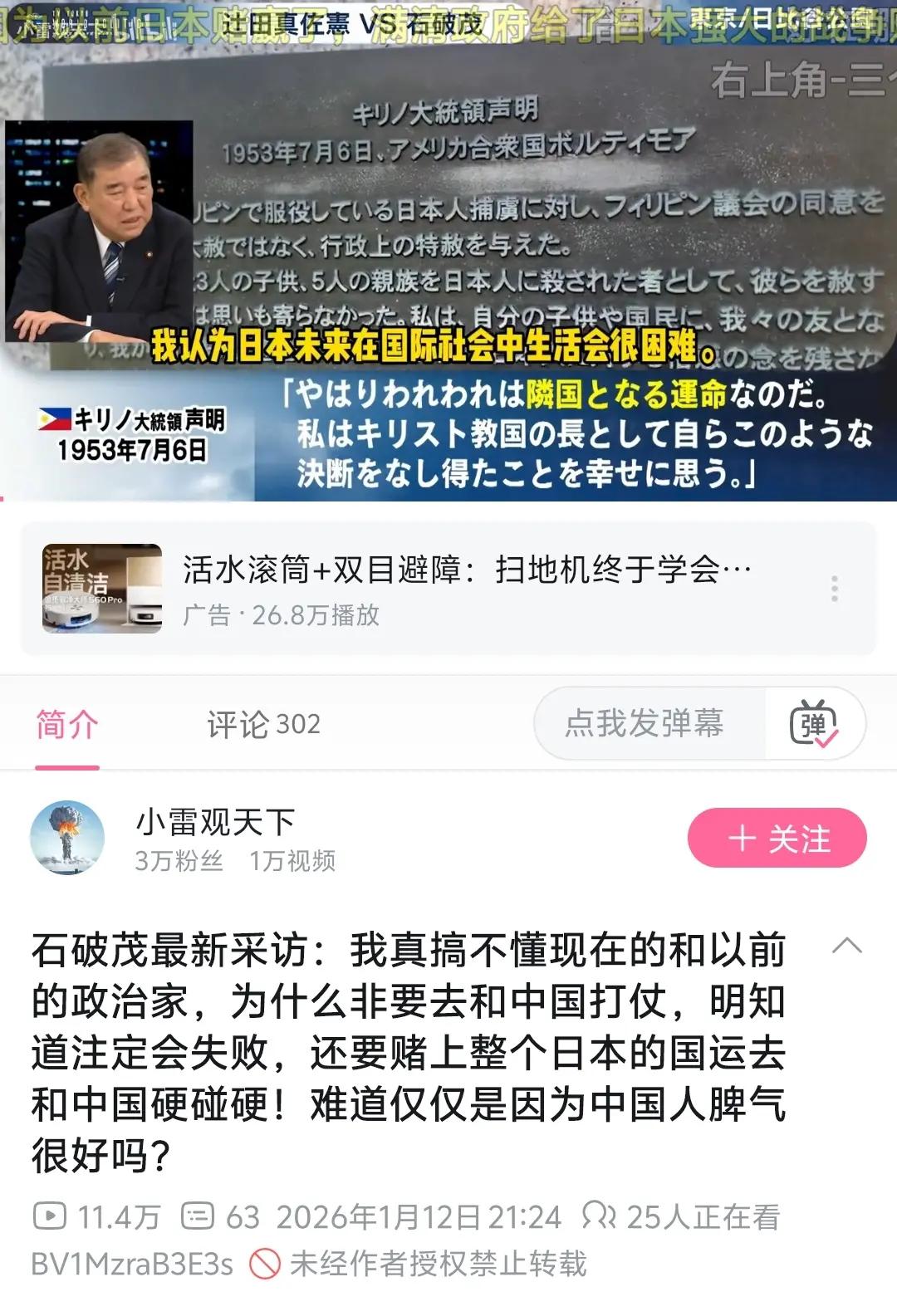 果然，看的清的政治家在日本极右翼的政坛是立不住的！