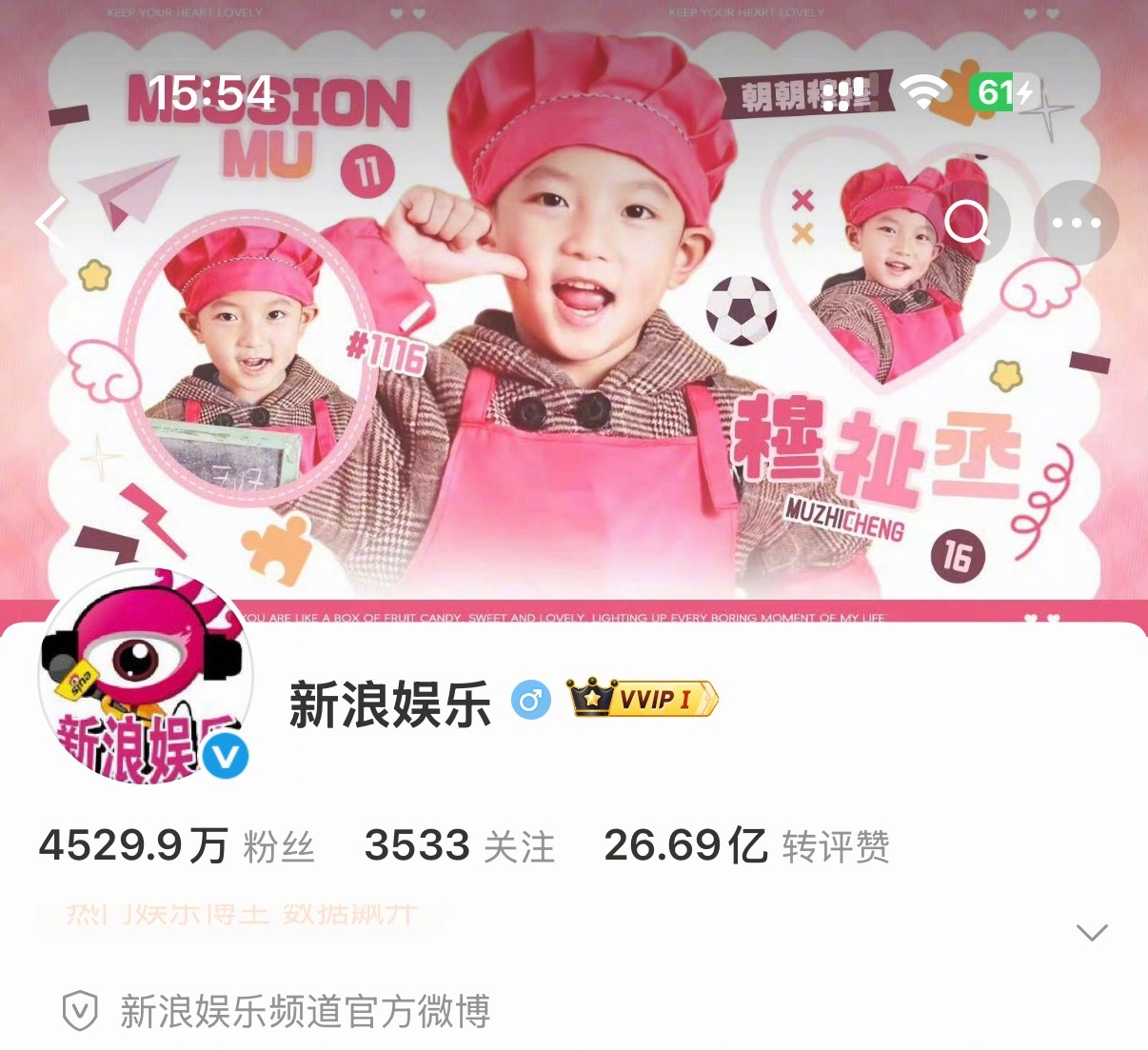新浪娱乐背景图是穆祉丞官微也逃不过这个萌萌哒穆祉丞了吧😮穆祉丞