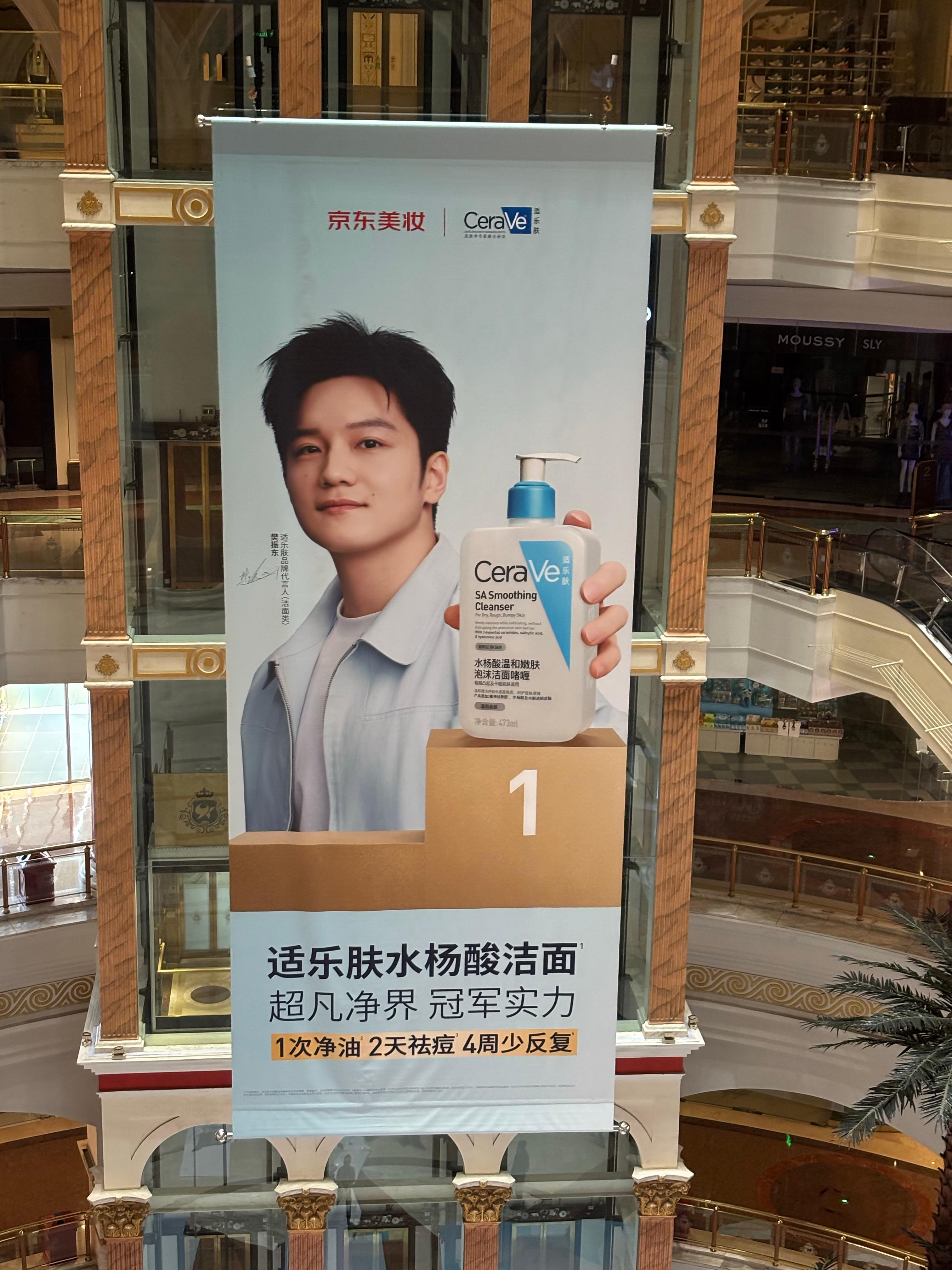 啊啊啊啊啊 樊振东适乐肤品牌代言人