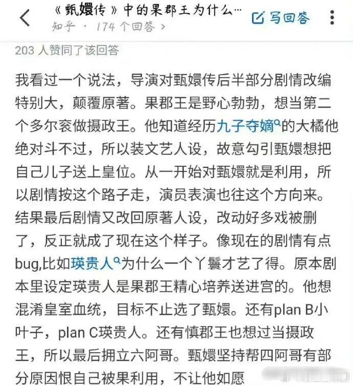 《甄嬛传》里，一直觉得果郡王喜欢甄嬛，喜欢得很突然，这么一想就顺畅多了[允悲] 