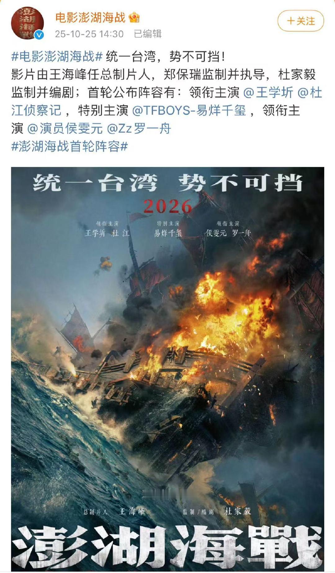 易烊千玺罗一舟合作易烊千玺罗一舟合作澎湖海战千玺罗一舟合作澎湖海战 ​​​