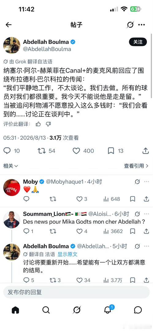 纳赛尔（官方）承认可乐不是非卖品，再回溯一下，罗马诺应该是前一天刚确认你浦和可乐