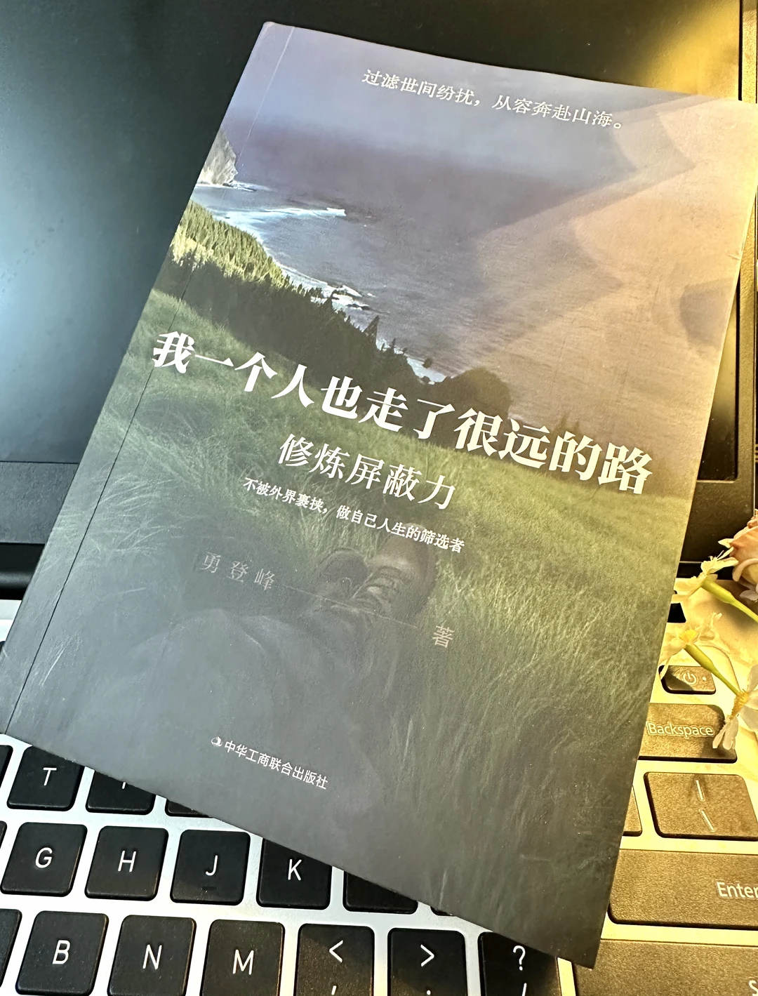 知识播种计划 读书提升自己 书摘 读书改变自己 治愈系阅读 读书治愈自...