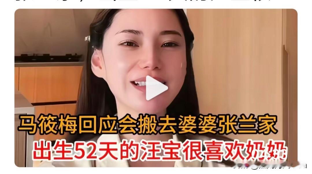 不得不说，说话真是一门艺术。一句话把人说笑，一句话把人说跳！

看看人家马筱梅，