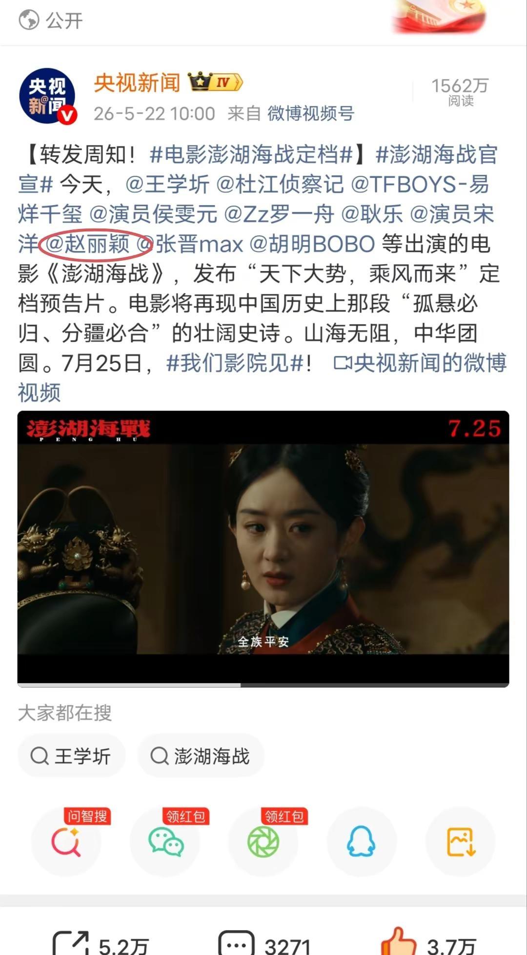 zly赵丽颖 期待电影澎湖海战，期待演员赵丽颖客串的黄和娘