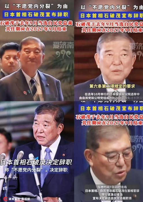大聪明！一看形势不妙，溜之大吉
石破茂这人是真机灵，九三之前就早早辞了职。他自己