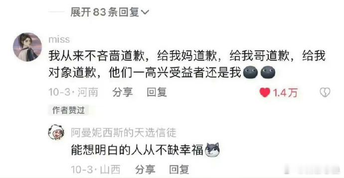 向爱自己的人低头不丢人 ​ ​​​