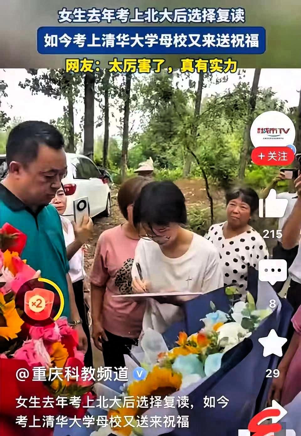 河南，女生去年考入北京大学后得了奖金30万元，却拒绝报到选择了复读，今年成功被清