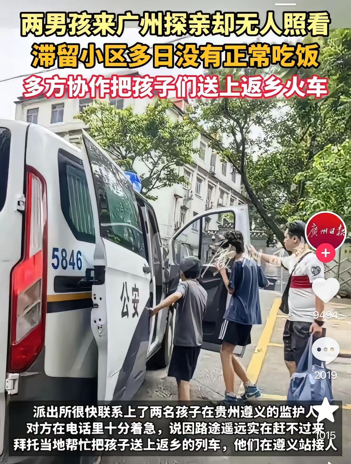 这亲戚算是到此为止，处不下去了。
两男孩暑假被父母安排去亲戚家，期间亲戚要出差，