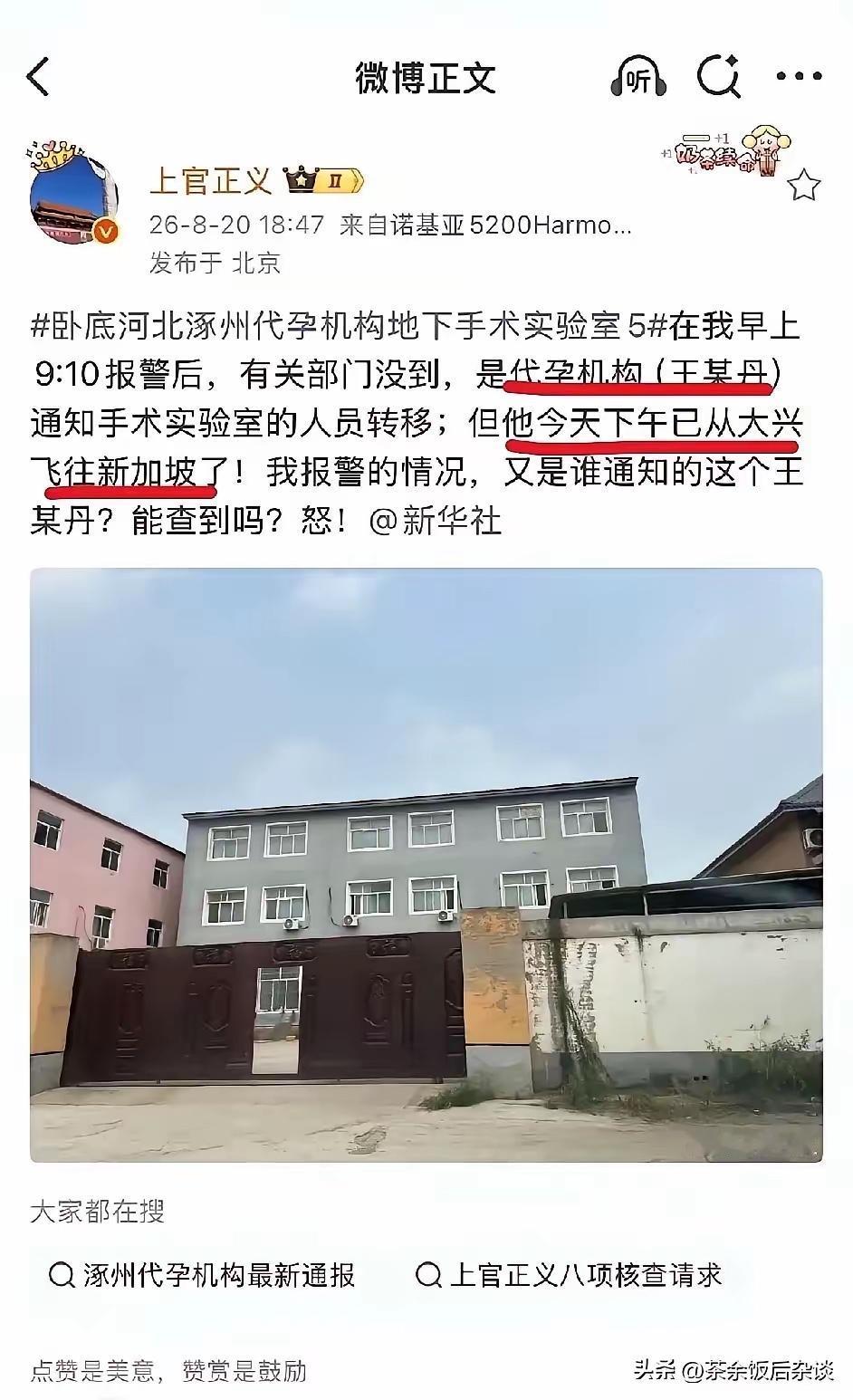 潮白河东面这边
投个啥素
一会被投人电话就打到投人这边
甚至老家那边辖区关心电话