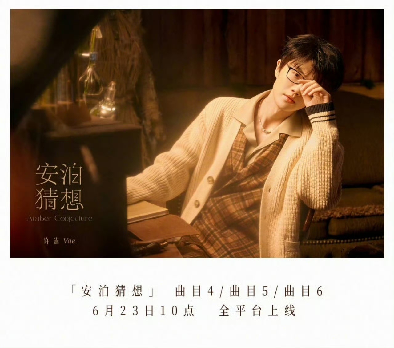 许嵩三首新歌一首更比一首夯许嵩永远懂听众的情绪 《心安之地》真的是治愈神曲，烦躁