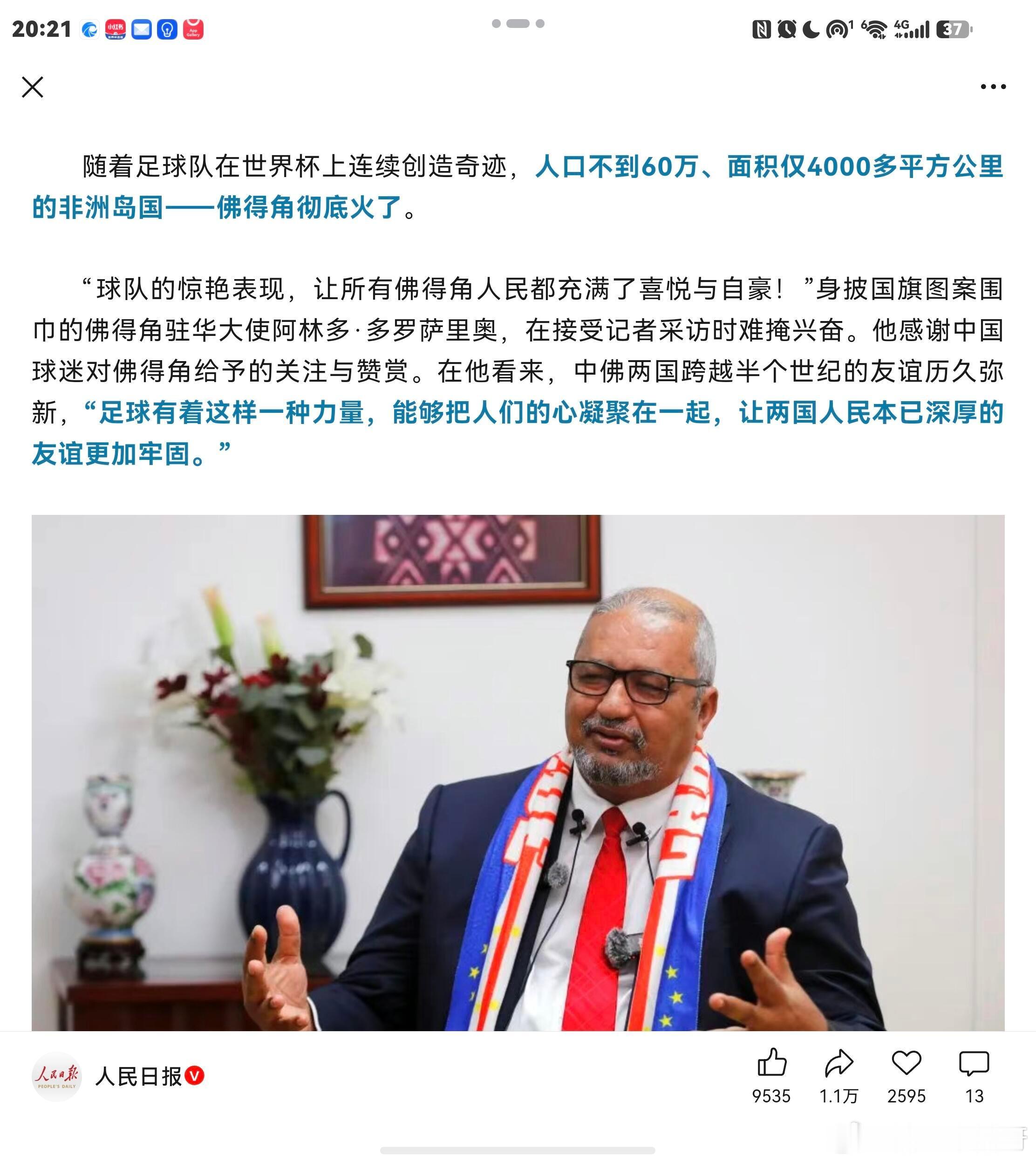 中国托举佛得角闯进世界杯佛得角队的日常训练和晋级世界杯的关键之战，都是在中国援建
