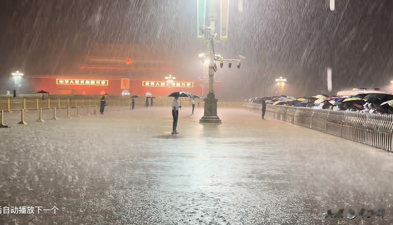 中国人骨子里对升旗仪式的崇拜，下暴雨也要去天安门广场看升旗仪式！暴雨阻挡不住心里